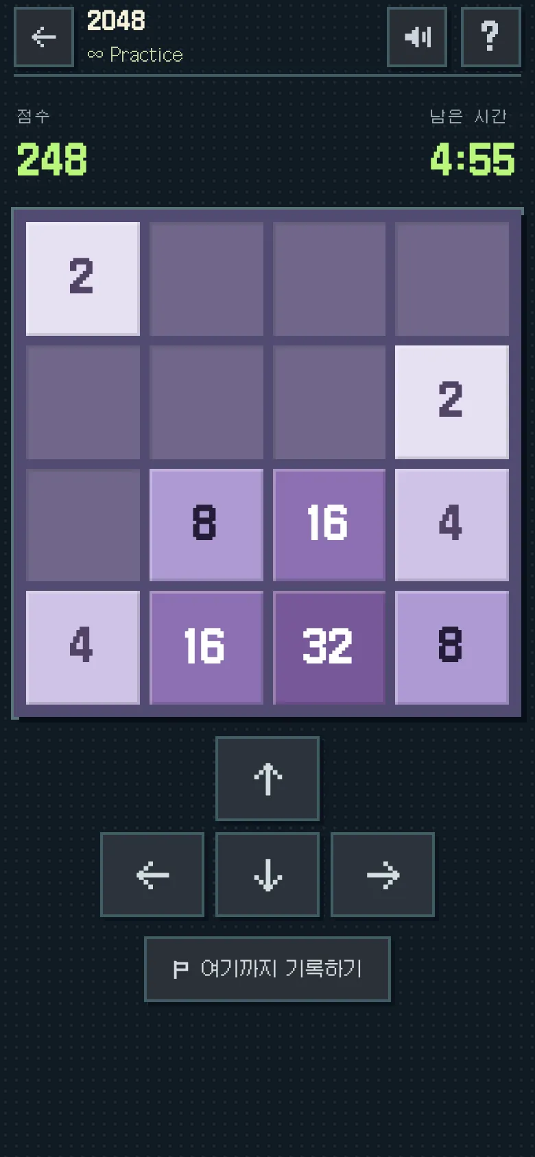 2048 플레이 화면