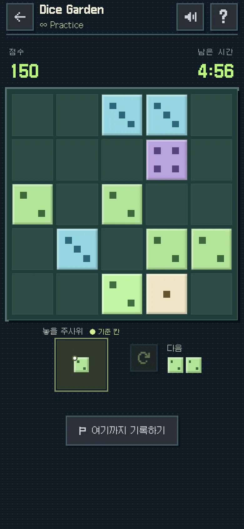 Dice Garden 플레이 화면