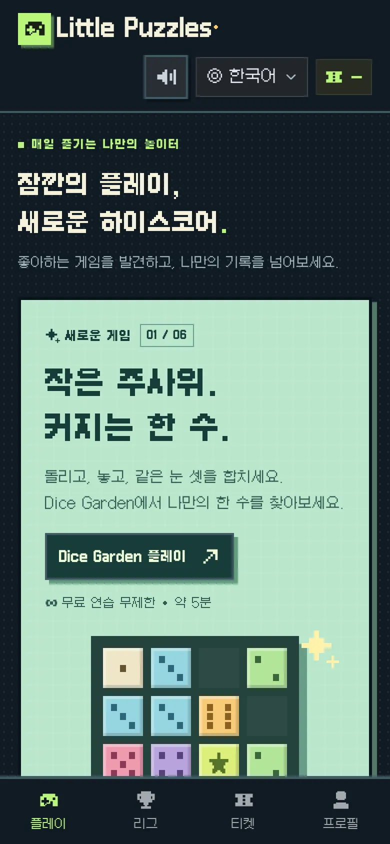 Yuno Arcade 로비 화면
